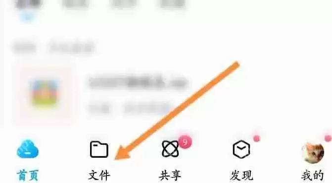 百度网盘怎么在线解压文件