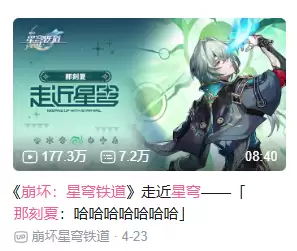 星铁中这个最癫狂的天才,却是故事里最纯粹的人?