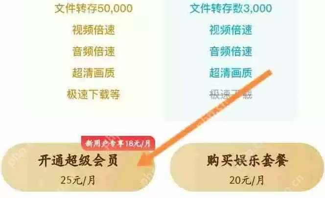 百度网盘怎么在线解压文件