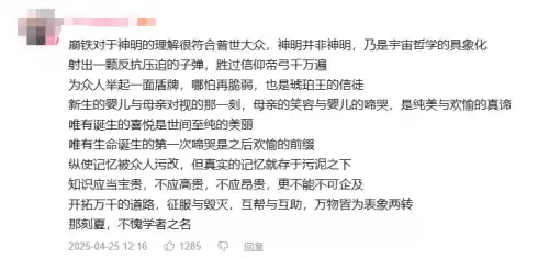 星铁中这个最癫狂的天才,却是故事里最纯粹的人?