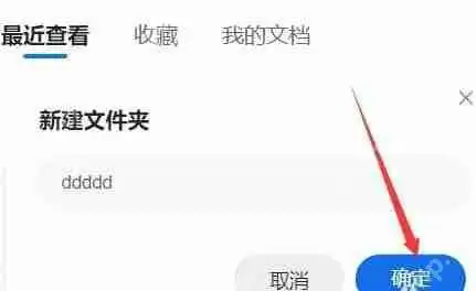 qq浏览器文件夹怎么创建