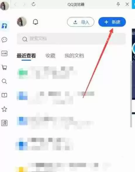 qq浏览器文件夹怎么创建