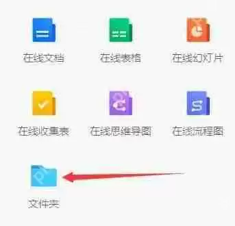 qq浏览器文件夹怎么创建
