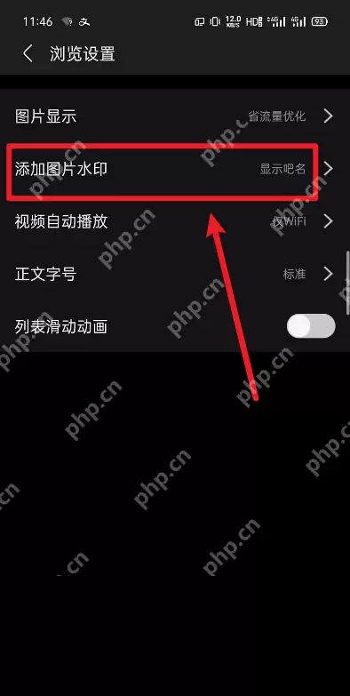 百度贴吧图片水印怎么去除