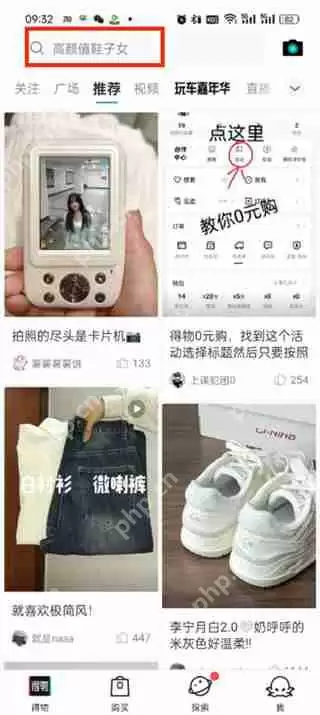 得物图片查找商品功能怎么使用