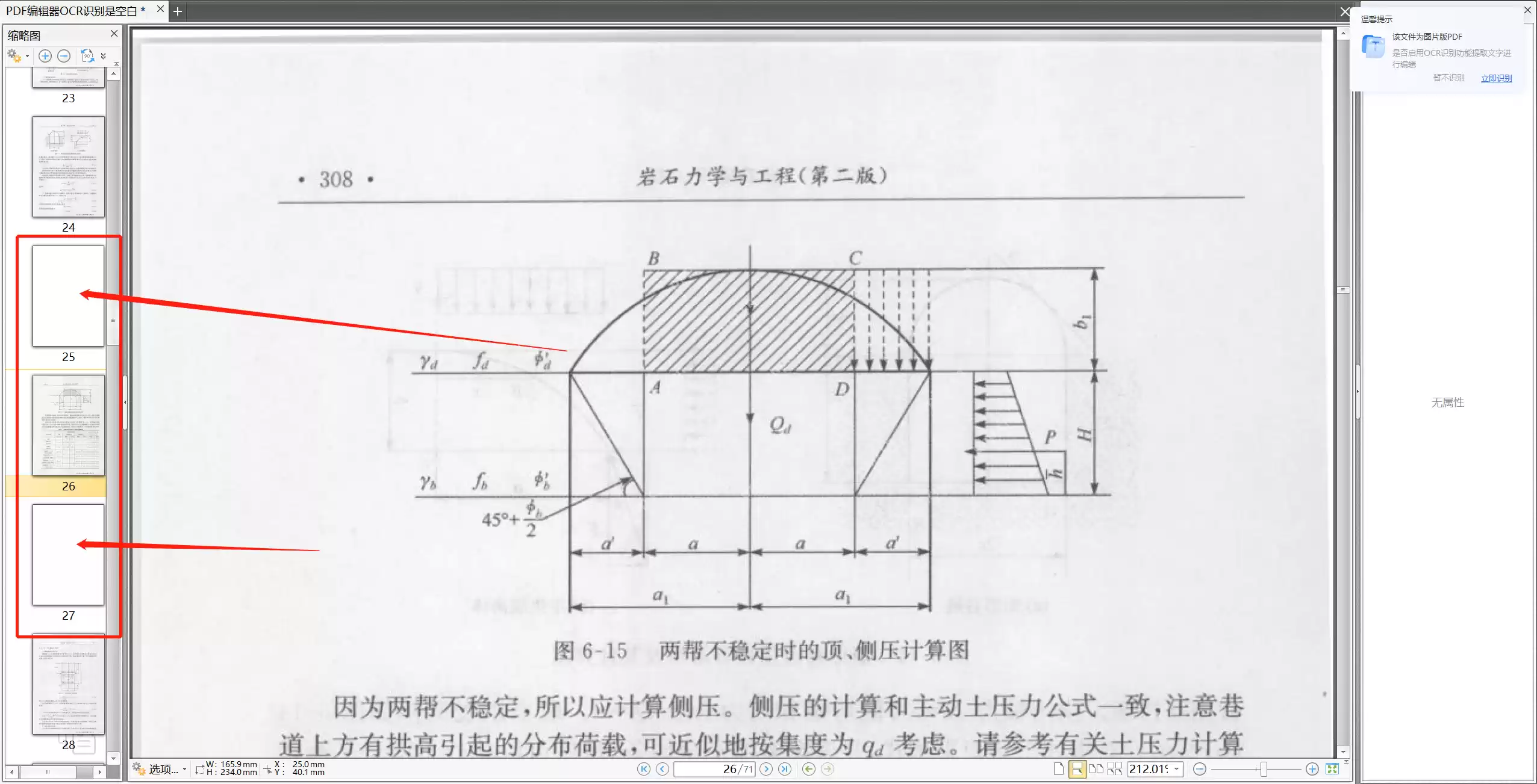 pdf怎么删除空白页？6类实用方法全解析！