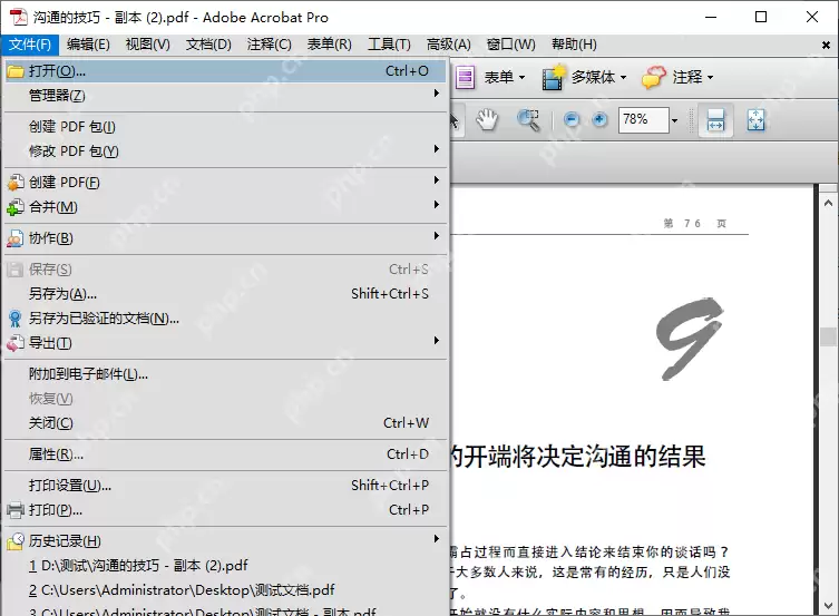 pdf怎么删除空白页？6类实用方法全解析！