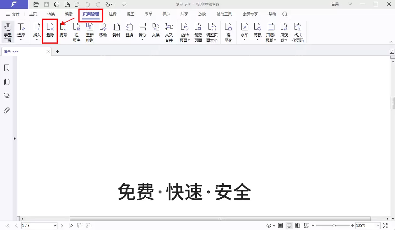 pdf怎么删除空白页？6类实用方法全解析！