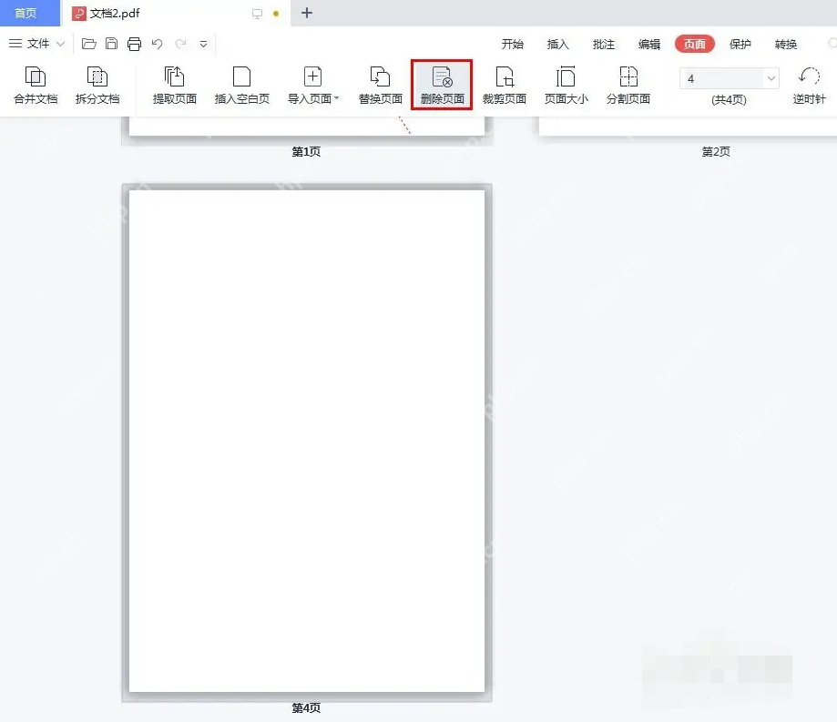 pdf怎么删除空白页？6类实用方法全解析！