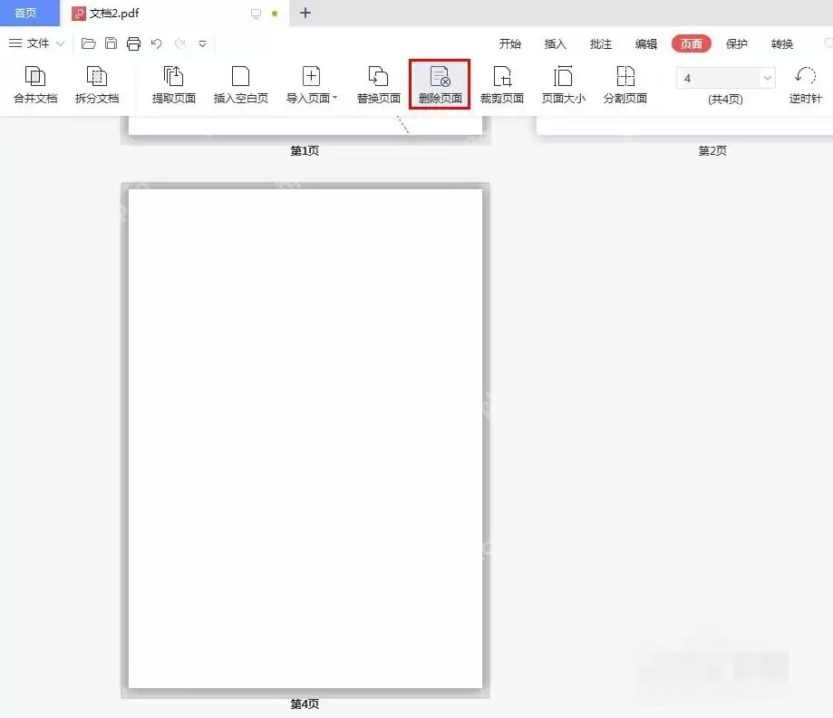 pdf怎么删除空白页？6类实用方法全解析！