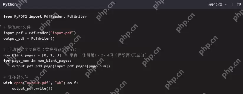 pdf怎么删除空白页？6类实用方法全解析！