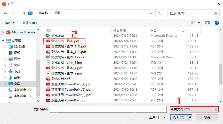 pdf如何转为ppt课件？试试这3种转换方法!