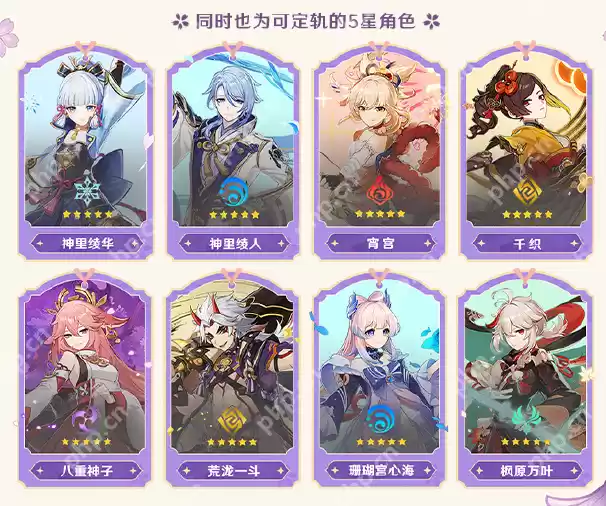 原神5.6卡池是谁-原神5.6卡池一览