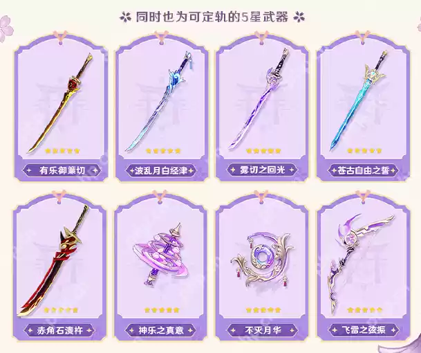 原神5.6卡池是谁-原神5.6卡池一览