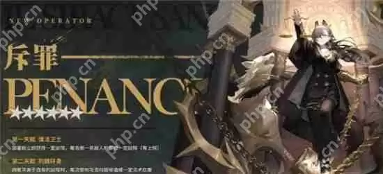 明日方舟斥罪值得培养吗-斥罪强度测评