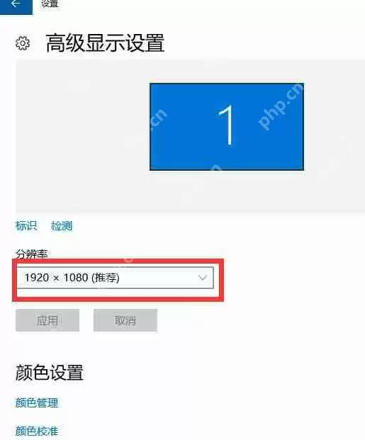 电脑分辨率怎么调_win10电脑分辨率怎么调最佳