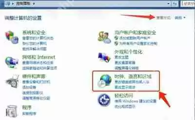 Win7系统电脑安装其他语言包的操作方法