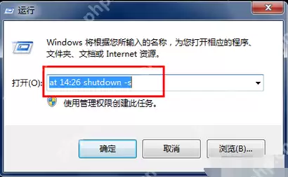 win7自动关机怎么设置_win7电脑自动关机的设置方法