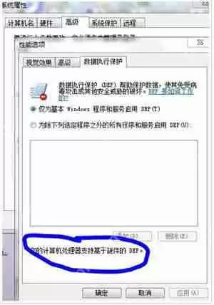电脑防火墙安全警报的关闭教程