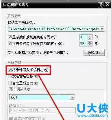 电脑蓝屏？Win8电脑蓝屏故障0X00000001的解决方法