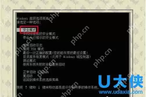 电脑蓝屏？Win8电脑蓝屏故障0X00000001的解决方法