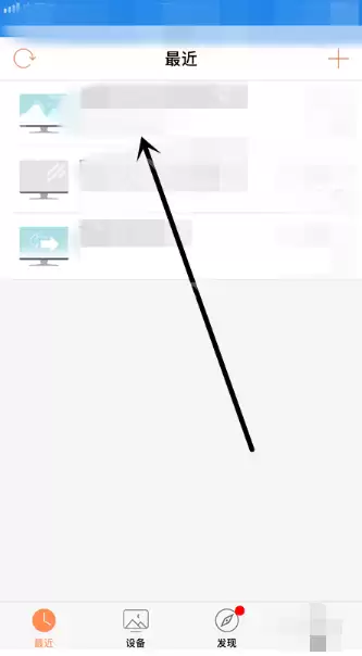 如何通过向日葵软件进行手机远程控制？