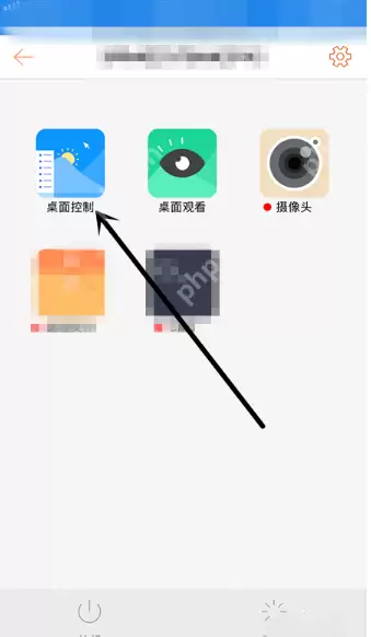 如何通过向日葵软件进行手机远程控制？