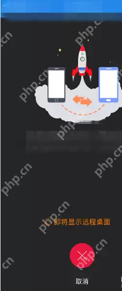 如何通过向日葵软件进行手机远程控制？