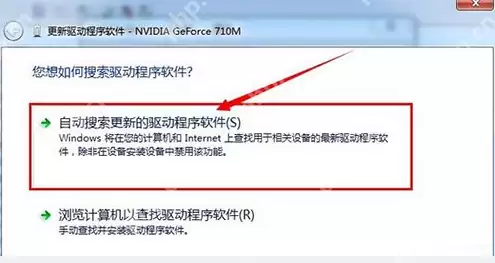 win7显卡驱动怎么更新_win7电脑显卡驱动更新设置教程