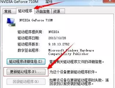 win7显卡驱动怎么更新_win7电脑显卡驱动更新设置教程
