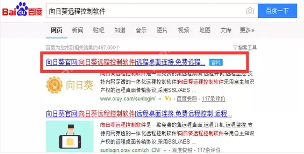 手机控制电脑,小编告诉你怎样通过手机控制电脑