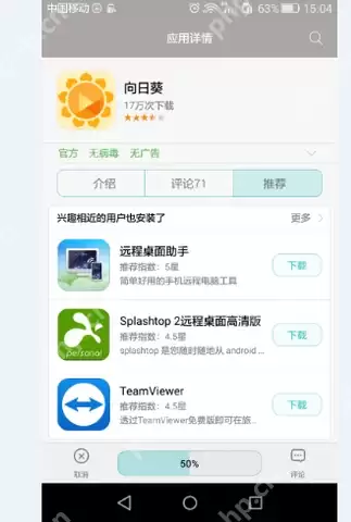 手机控制电脑,小编告诉你怎样通过手机控制电脑