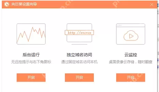 手机控制电脑,小编告诉你怎样通过手机控制电脑