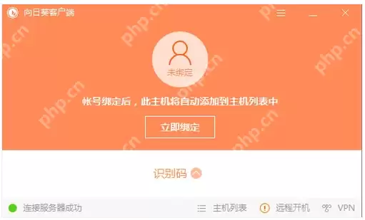 手机控制电脑,小编告诉你怎样通过手机控制电脑