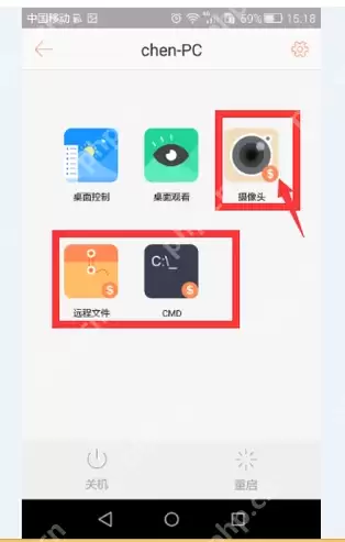 手机控制电脑,小编告诉你怎样通过手机控制电脑