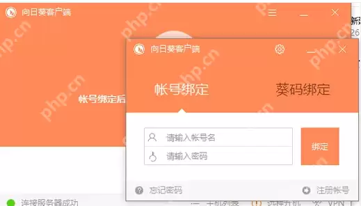 手机控制电脑,小编告诉你怎样通过手机控制电脑