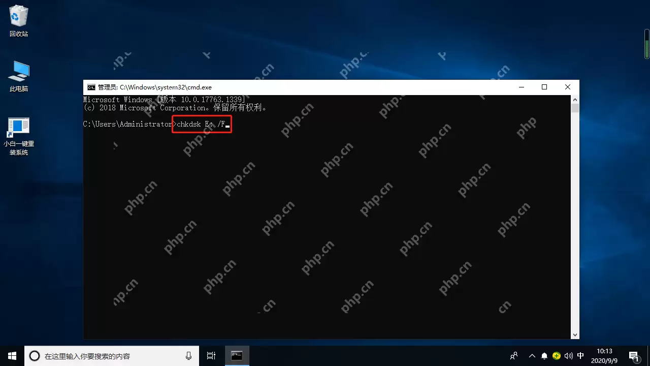 电脑的硬盘修复方法