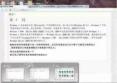 Win7系统任务栏预览窗口怎么调节大小_任务栏预览窗口