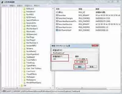 Win7系统任务栏预览窗口怎么调节大小_任务栏预览窗口