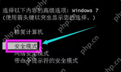 Win7系统电脑开机黑屏只有鼠标的解决办法