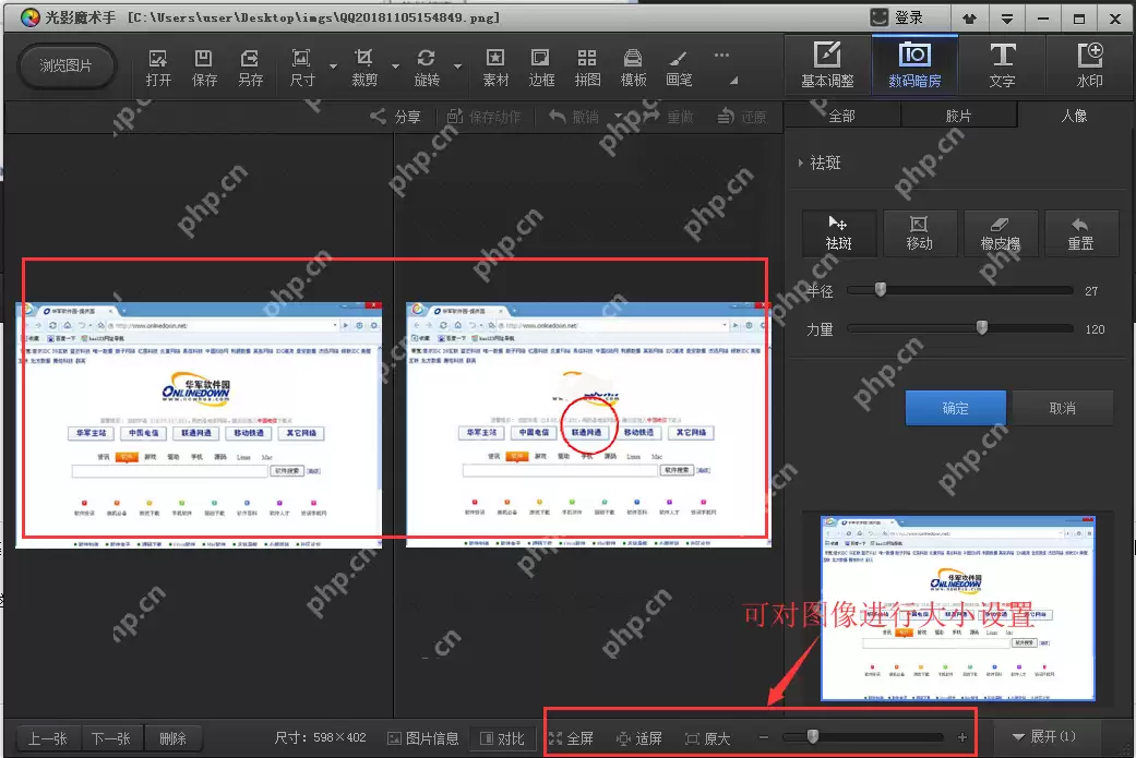 光影魔术手怎么去掉水印