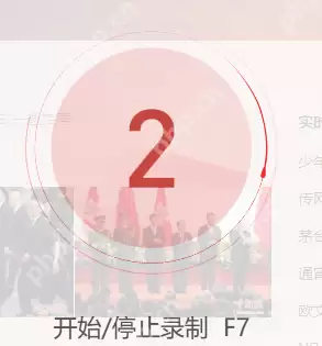 傲软电脑录屏使用教程