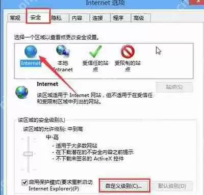 浏览器一直出现是否只查看安全传送的网页内容的解决方法