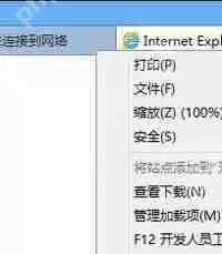 浏览器一直出现是否只查看安全传送的网页内容的解决方法