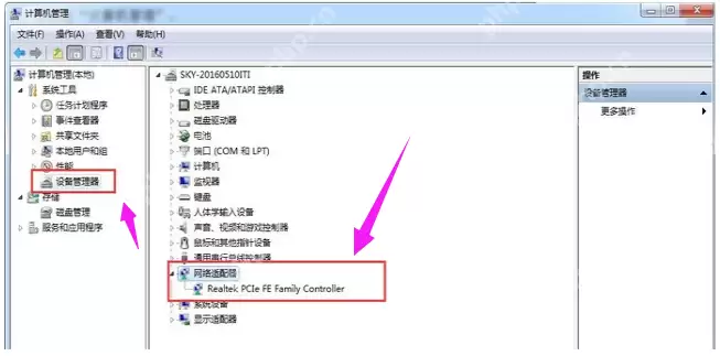 安装无线网卡驱动的图文教程
