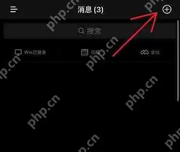 企业微信群怎么建立