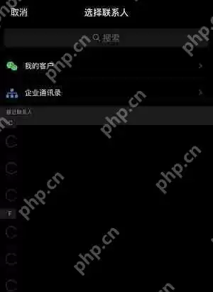 企业微信群怎么建立