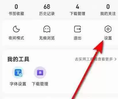 qq浏览器删除历史记录怎么找回