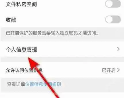 qq浏览器删除历史记录怎么找回
