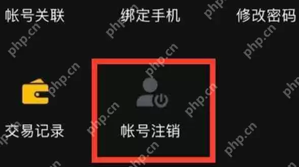 知乎账号怎么注销